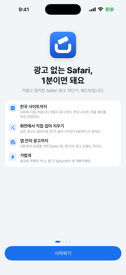 애드빈 첫 화면